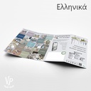 GR: Brochure - Vintage Paint - Greek 25 pcs
