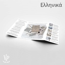 GR: Brochure - Vintage Paint - Greek 25 pcs