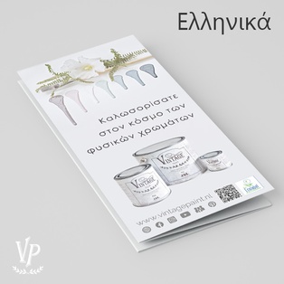 GR: Brochure - Vintage Paint - Greek 25 pcs 